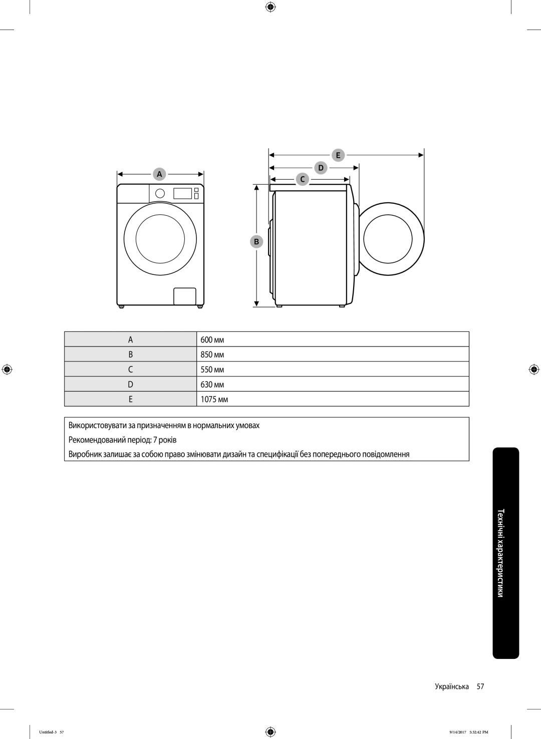 Samsung WW80J5545FW/LP, WW80J5545FX/LP manual Українська 57  